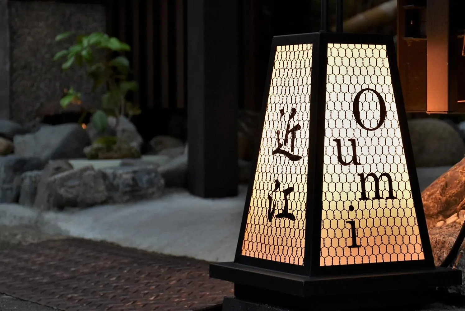 Guest House Oumi Kyoto 2*,