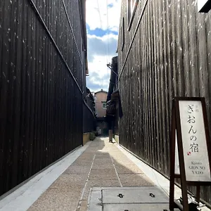 Guest house Gion No Yado